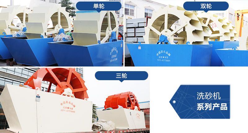 多種類型洗砂機(jī)，現(xiàn)貨供應(yīng)，歡迎到場參觀 