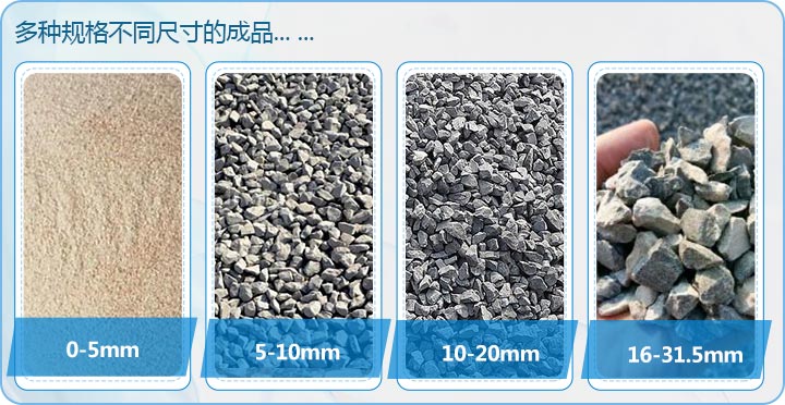 日產(chǎn)3500噸石灰石制砂，多種不同規(guī)格成品 