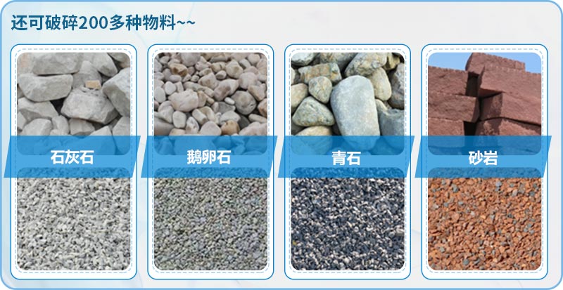 常見石頭均可加工成機(jī)制砂，且成品售價(jià)高、利潤大 