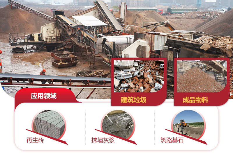 建筑垃圾再生利用，價(jià)值不可估量