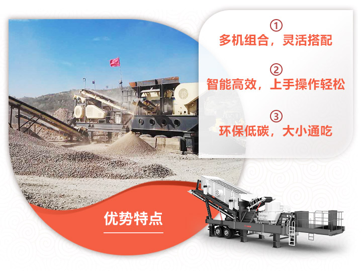 鵝卵石可移動(dòng)破碎機(jī)給您更環(huán)保、綠色的破碎現(xiàn)場(chǎng) 