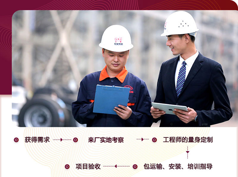 EPC服務(wù)總包，選型，運輸，生產(chǎn)，您不用操心