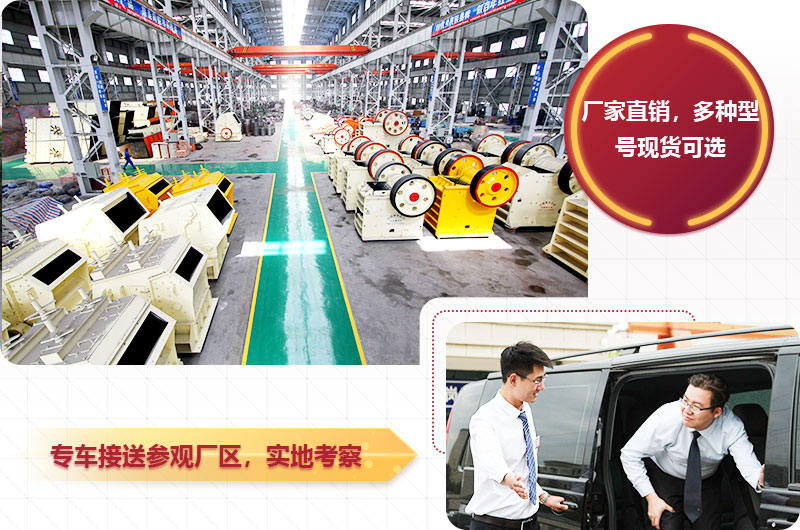 專車接送參觀廠區(qū)，提供不同型號(hào)現(xiàn)貨
