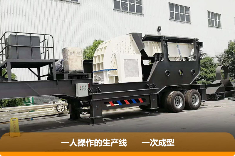 重錘式篩分移動破碎機，一次成型提供效率30%