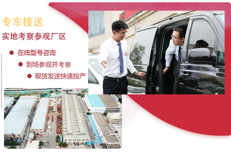 實(shí)地考察，提供免費(fèi)咨詢