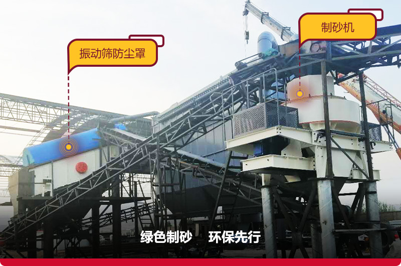 立軸沖擊破碎機生產(chǎn)現(xiàn)場符合環(huán)保，綠色無憂
