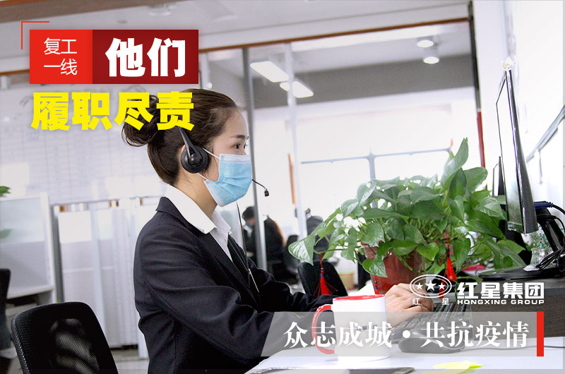 24小時客服全身心工作，用專注點亮了責(zé)任