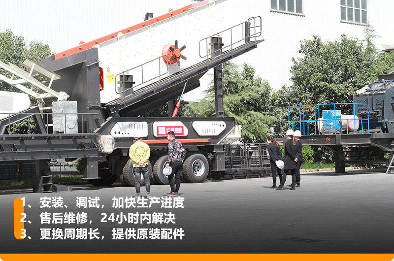 反擊移動破碎站大型廠家提供現(xiàn)貨，提供免費參觀