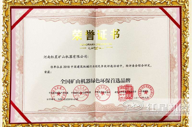 榮獲國家環(huán)保證書，符合生產(chǎn)要求