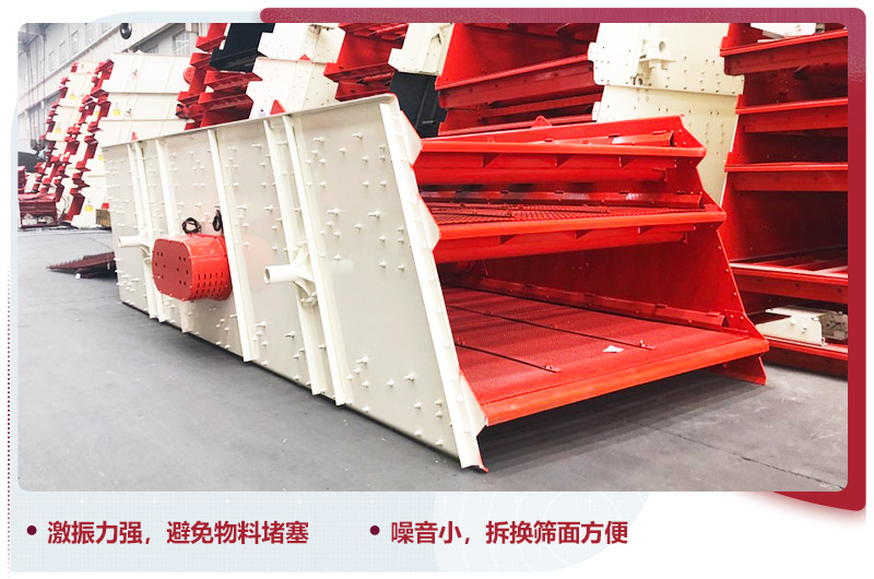 振動篩分機，不堵塞，維修成本低