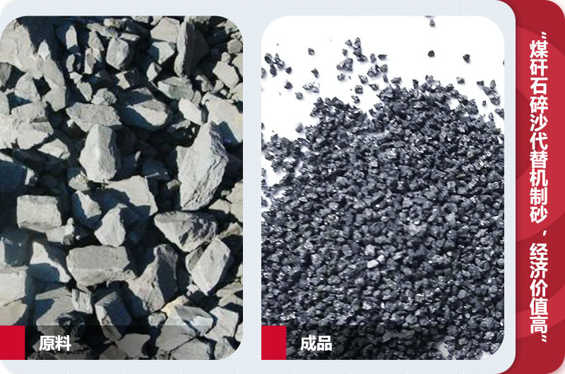 煤矸石碎沙，級配合理，代替機制砂
