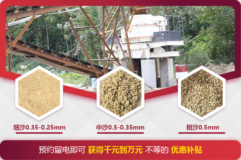 石頭磨成沙子，成品規(guī)格多