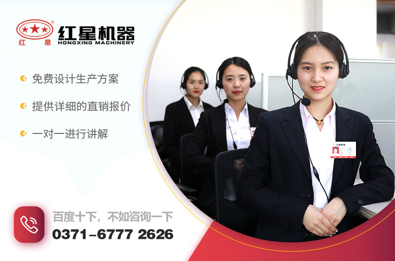 在線咨詢，紅星客服為您報價