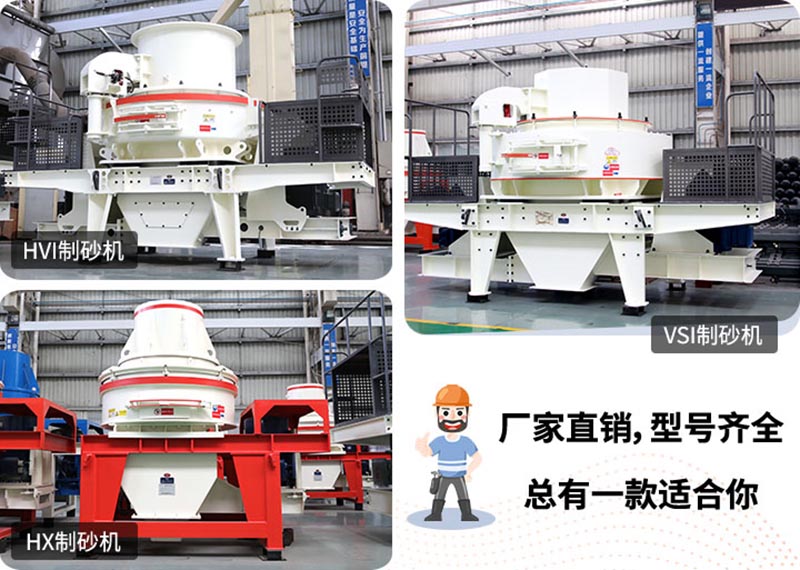 小型制砂機(jī)，小機(jī)身，大能量