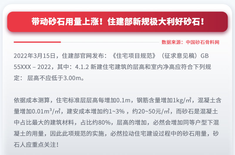帶動砂石用量上漲，投資砂石料生產(chǎn)設備前景大好